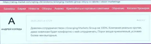 Материал о компании Emerging-Markets-Group Com на онлайн-сервисе rating market com