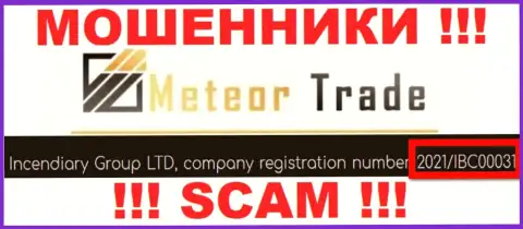 Номер регистрации MeteorTrade - 2021/IBC00031 от утраты финансовых вложений не спасет