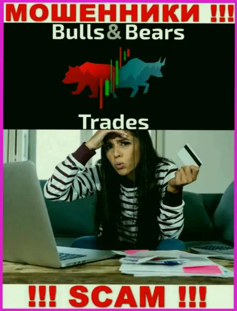 Если вы оказались жертвой неправомерных действий Bulls Bears Trades, сражайтесь за собственные финансовые активы, мы поможем
