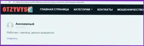 Web-портал Отзывус Ру предоставил материал о Forex брокерской конторе ЕХБрокерс