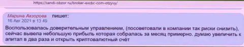Мнение интернет посетителя о форекс брокерской организации EX Brokerc на сайте sandi obzor ru
