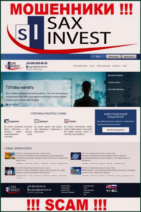 SaxInvest Net - это интернет-сервис обманщиков Сакс Инвест