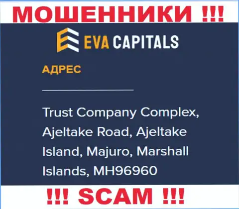 На веб-ресурсе EvaCapitals предложен офшорный адрес регистрации конторы - Trust Company Complex, Ajeltake Road, Ajeltake Island, Majuro, Marshall Islands, MH96960, будьте крайне осторожны - это воры