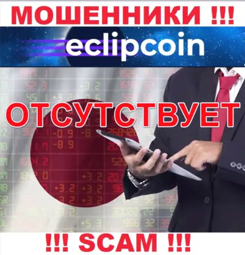 У конторы EclipCoin Com нет регулятора, а следовательно ее мошеннические ухищрения некому пресечь