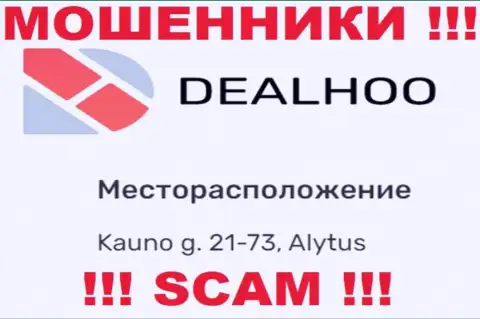 Deal Hoo - это коварные ОБМАНЩИКИ !!! На онлайн-ресурсе конторы показали фиктивный адрес