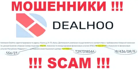 Разводилы DealHoo успешно сливают лохов, хоть и показали свою лицензию на web-сервисе