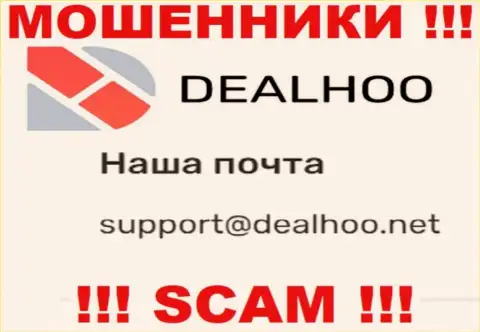 Е-мейл мошенников DealHoo Com, инфа с официального сервиса