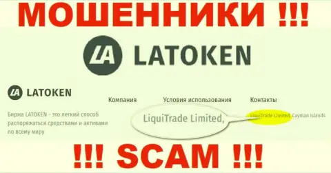 Информация о юридическом лице Латокен Ком - это контора LiquiTrade Limited
