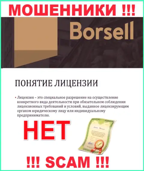 Вы не сумеете откопать сведения об лицензии мошенников Borsell, так как они ее не имеют