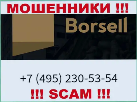 Вас с легкостью могут раскрутить на деньги интернет-махинаторы из Borsell, будьте очень бдительны звонят с разных номеров телефонов