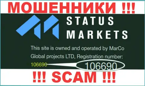 StatusMarkets Com не скрыли рег. номер: 106690, да и для чего, воровать у клиентов он не препятствует