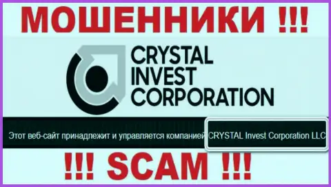 На официальном web-ресурсе КРИСТАЛ Инвест Корпорэйшн ЛЛК мошенники указали, что ими управляет CRYSTAL Invest Corporation LLC