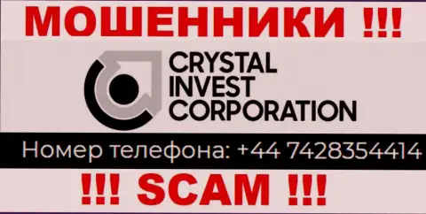 ВОРЮГИ из CrystalInvest Corporation вышли на поиски наивных людей - звонят с разных телефонных номеров