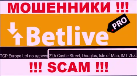 22A Castle Street, Douglas, Isle of Man, IM1 2EZ - офшорный официальный адрес мошенников BetLive, опубликованный у них на информационном ресурсе, БУДЬТЕ ОСТОРОЖНЫ !!!