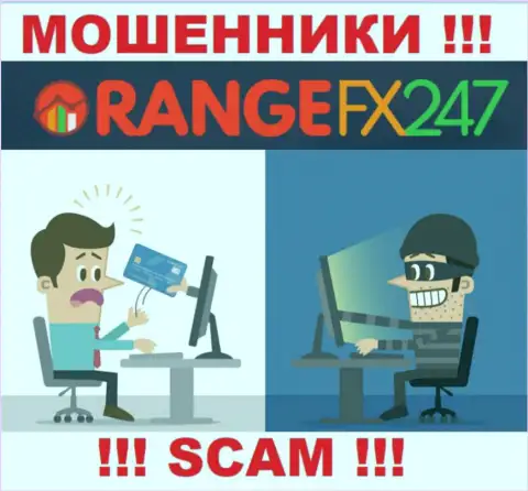 Если вдруг в OrangeFX247 Com станут предлагать ввести дополнительные деньги, шлите их как можно дальше