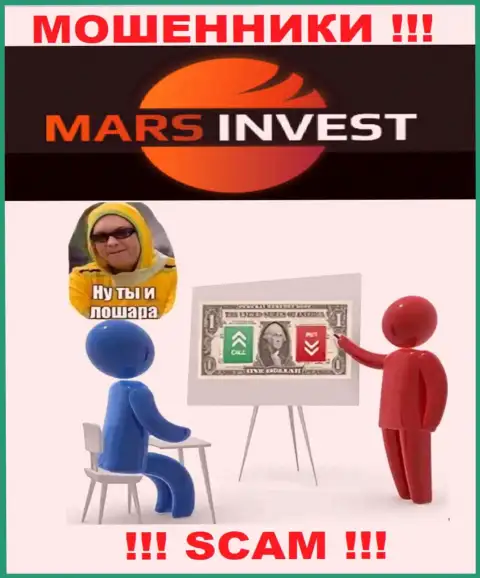 Если Вас уболтали взаимодействовать с организацией Марс-Инвест Ком, ожидайте материальных трудностей - ОТЖИМАЮТ СРЕДСТВА !!!