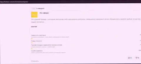 Комментарий об ИнвестиГрам Ком - отжимают вложения