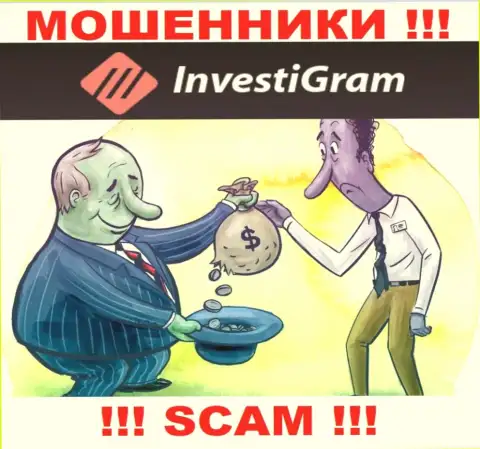 Жулики InvestiGram наобещали колоссальную прибыль - не верьте