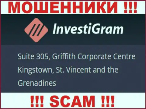 ИнвестиГрам Ком осели на офшорной территории по адресу: Suite 305, Griffith Corporate Centre Kingstown, St. Vincent and the Grenadines - это МОШЕННИКИ !!!