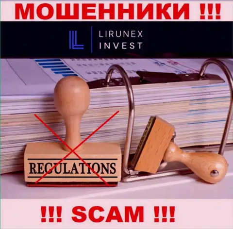 Организация LirunexInvest - это МОШЕННИКИ !!! Работают противоправно, потому что не имеют регулятора