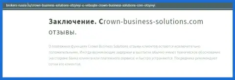 Про Форекс брокерскую организацию Crown Business Solutions сведения на веб-ресурсе брокерс-россия ру