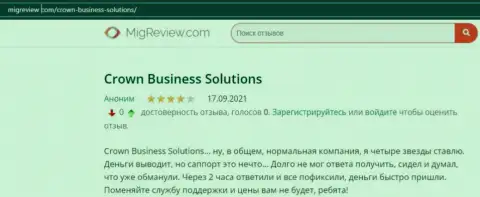 О форекс дилере Crown Business Solutions в сети internet достаточно позитивных отзывов на веб-сайте мигревью ком