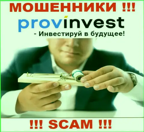 В брокерской компании ProvInvest Вас намерены раскрутить на дополнительное введение финансовых активов