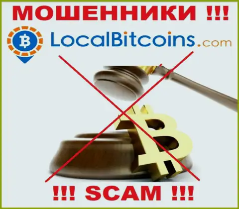 Вообще никто не регулирует деятельность LocalBitcoins Net, следовательно прокручивают свои делишки нелегально, не работайте с ними