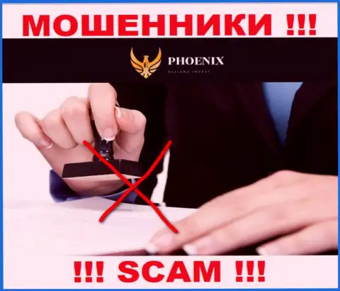 Пхоеникс Альянс Инвест орудуют незаконно - у указанных интернет мошенников не имеется регулятора и лицензии, будьте внимательны !!!