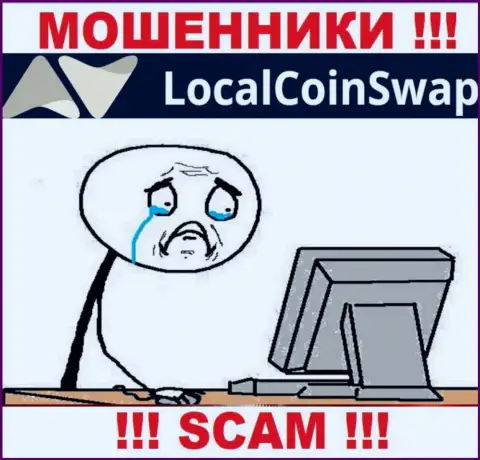 Если в брокерской компании LocalCoin Swap у Вас тоже присвоили вложения - ищите содействия, вероятность их вывести имеется