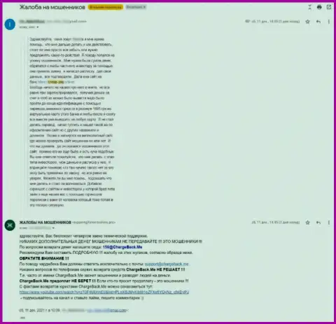 Жалоба ограбленного реального клиента на internet-лохотронщиков Чип-Пэй Онлайн