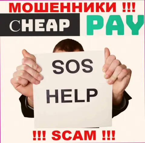 Cheap-Pay Online - это ВОРЮГИ заграбастали финансовые средства ??? Подскажем как забрать обратно