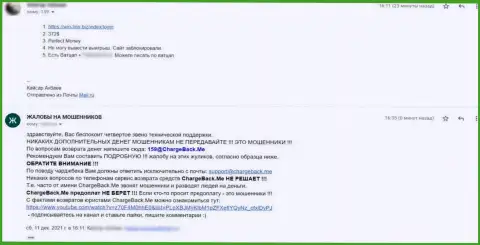 WinLine Ru стопроцентные internet мошенники !!! (жалоба обворованного клиента)