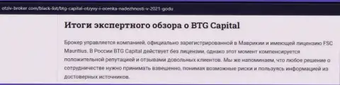Еще информационный материал о Форекс брокере BTGCapital на web-портале Otziv Broker Com