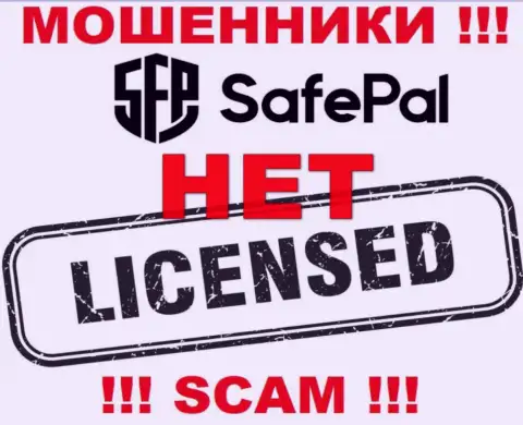 Инфы о лицензии SafePal у них на официальном интернет-портале не предоставлено - это ЛОХОТРОН !!!