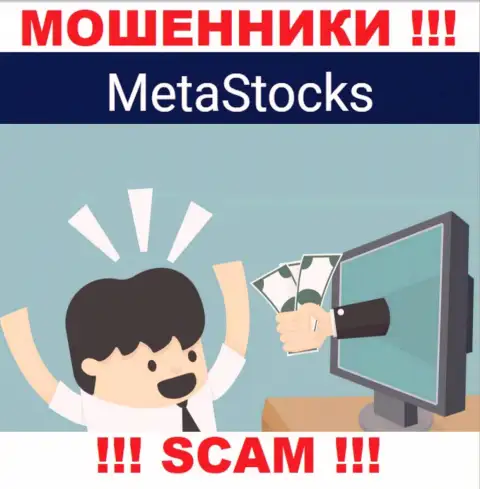 Meta Stocks втягивают в свою компанию обманными способами, будьте очень внимательны