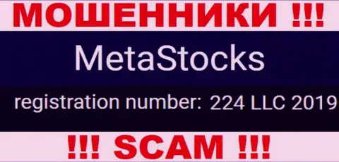 Во всемирной сети промышляют мошенники МетаСтокс !!! Их номер регистрации: 224 LLC 2019