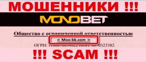 ООО Moo-bk.com - это юридическое лицо мошенников BetNono Com
