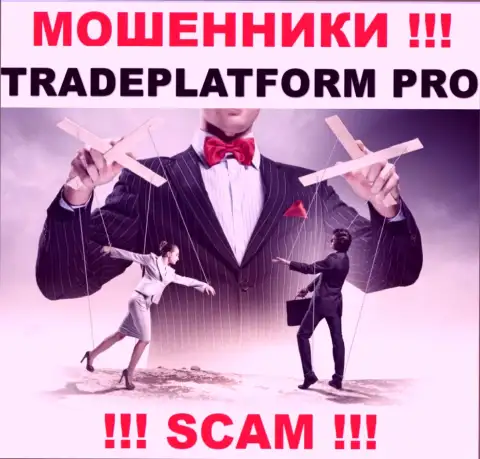 Все, что надо internet мошенникам TradePlatform Pro это уболтать Вас взаимодействовать с ними