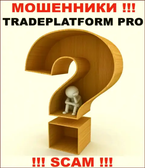 По какому именно адресу зарегистрирована контора TradePlatform Pro неведомо - ВОРЮГИ !