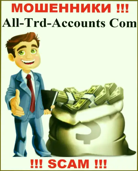 Мошенники All-Trd-Accounts Com могут попытаться склонить и Вас отправить к ним в контору денежные активы - БУДЬТЕ ОЧЕНЬ ВНИМАТЕЛЬНЫ
