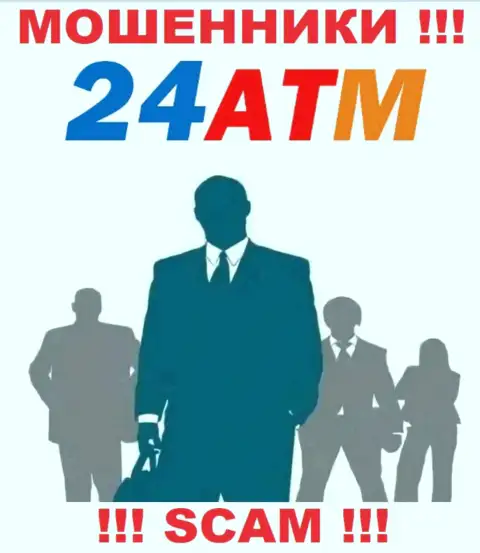 У аферистов 24 АТМ неизвестны начальники - присвоят денежные вложения, подавать жалобу будет не на кого