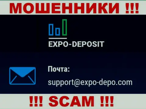 Не надо связываться через адрес электронного ящика с компанией Экспо Депо - это МОШЕННИКИ !!!