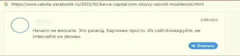 Отзыв, опубликованный потерпевшим от противозаконных уловок Kavva Capital, под обзором деяний указанной компании