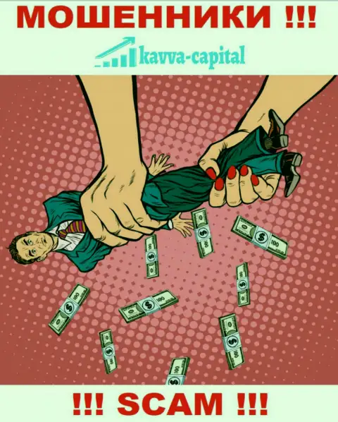 Опасно совместно работать с дилинговой конторой Kavva Capital - разводят биржевых игроков