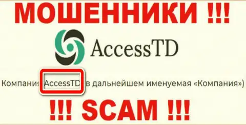AccessTD - это юридическое лицо интернет-мошенников AccessTD