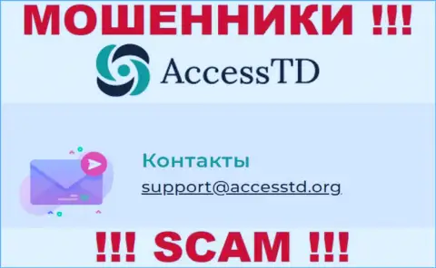 Довольно опасно связываться с мошенниками Access TD через их адрес электронного ящика, вполне могут развести на денежные средства