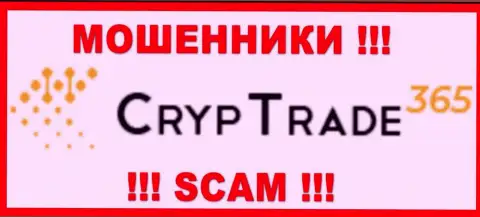 Cryp Trade 365 - это SCAM !!! МОШЕННИК !