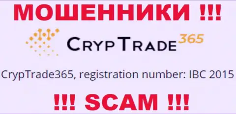 Номер регистрации очередной незаконно действующей конторы CrypTrade365 - IBC 2015