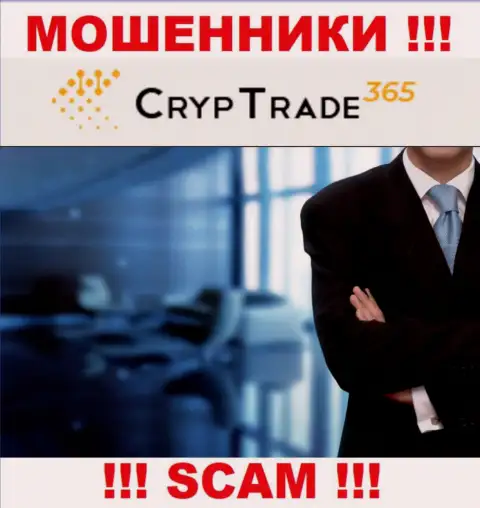 О руководстве противозаконно действующей компании Cryp Trade 365 информации не отыскать
